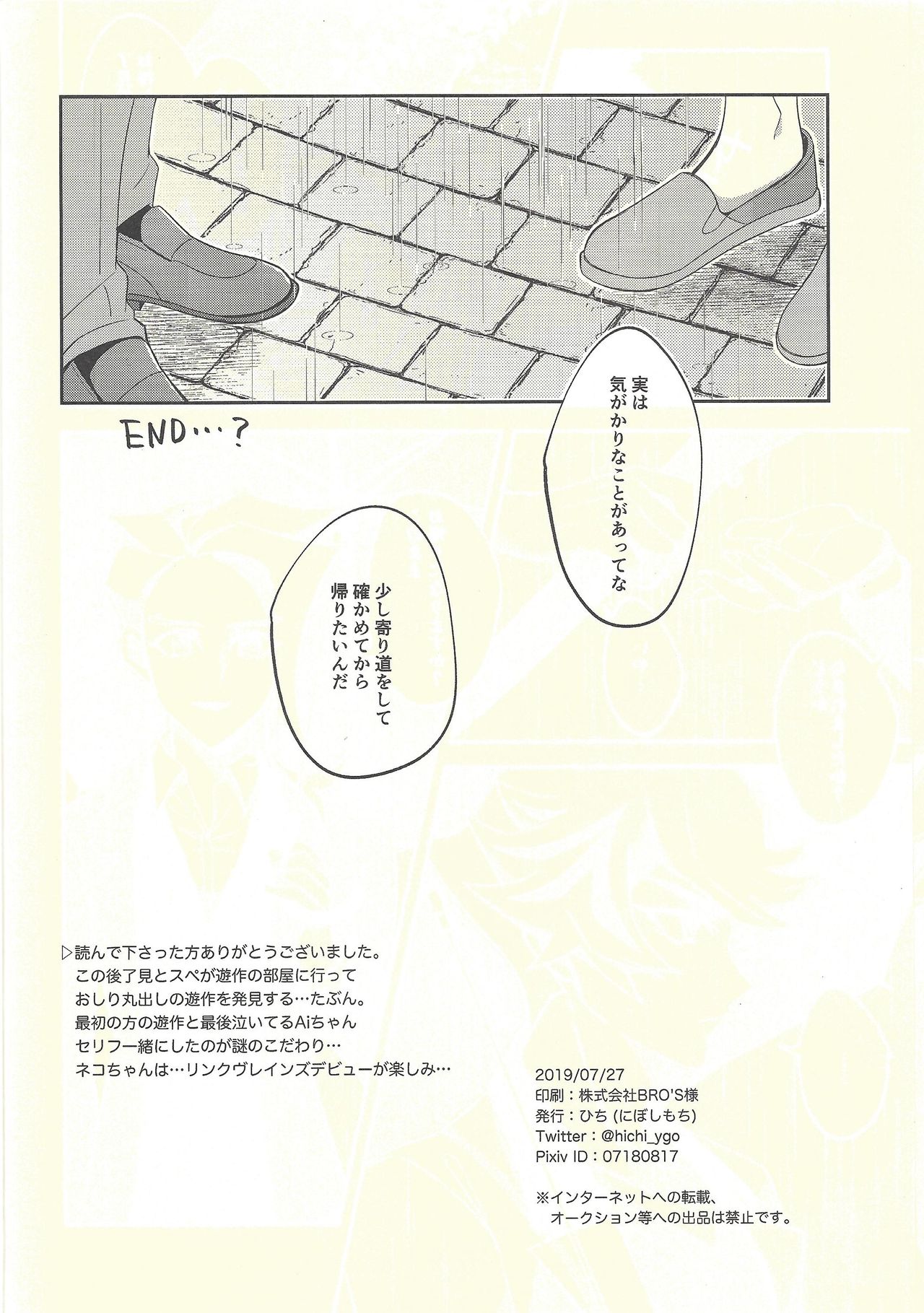 Soredemo ore wa omae o kirai ni narenai - Page 41