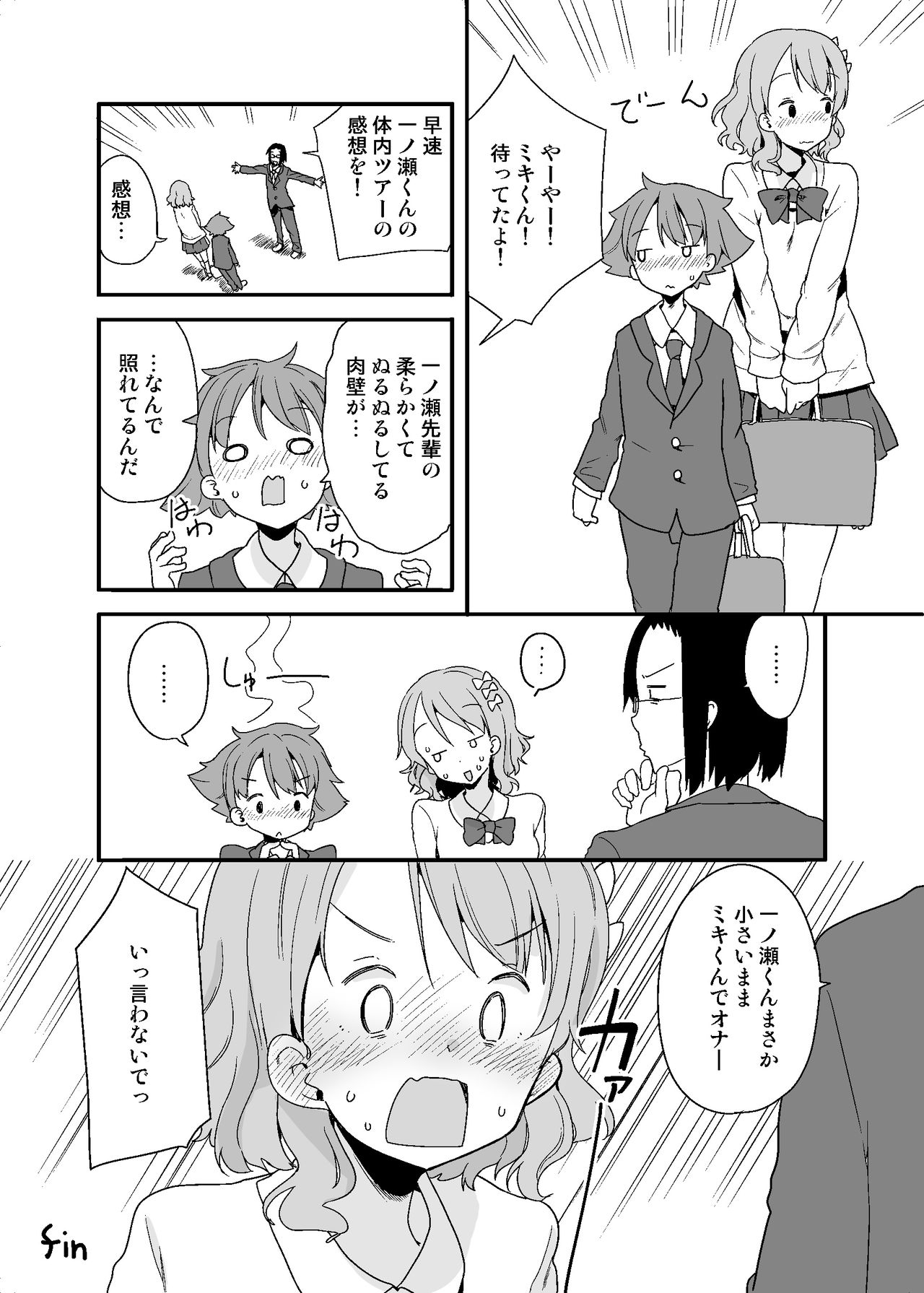 Marunomi Circle - Page 16