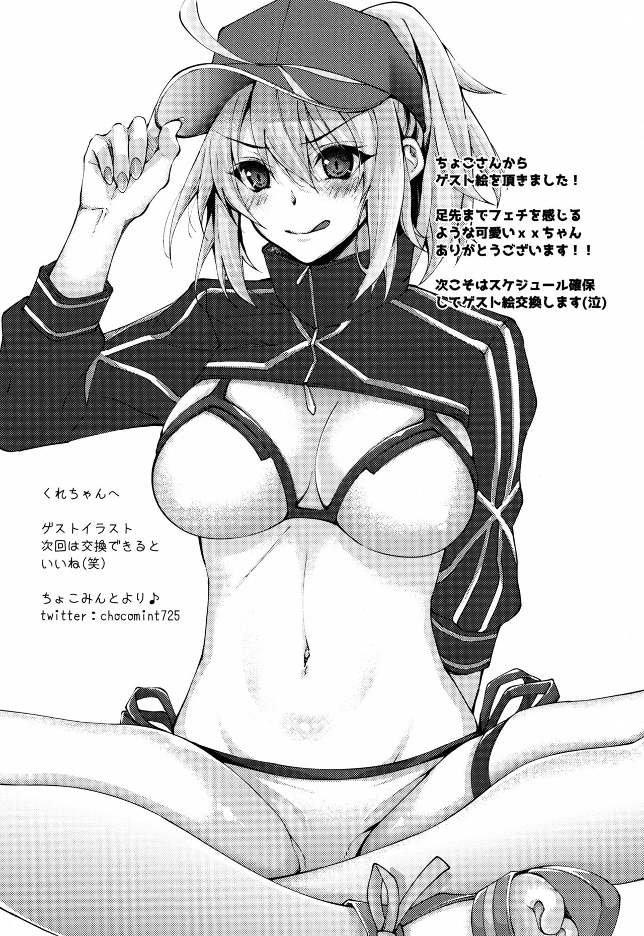 Ginga OL to Asa made Himitsu no Oshigoto - Page 18