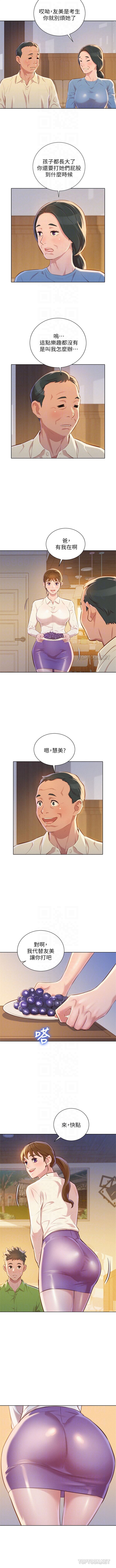 漂亮干姐姐39-67 - Page 159