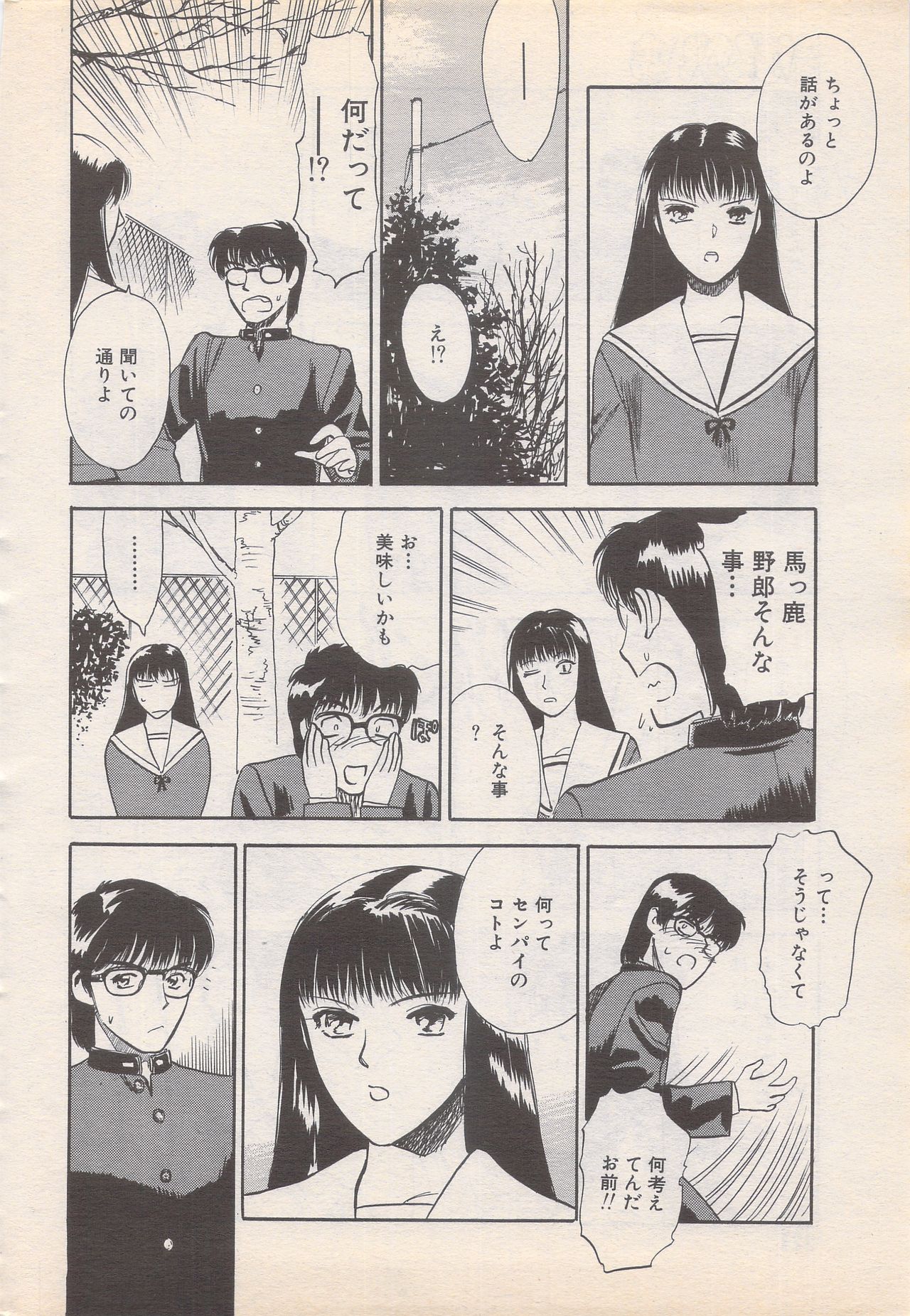 Manga Bangaichi 1995-05 - Page 222