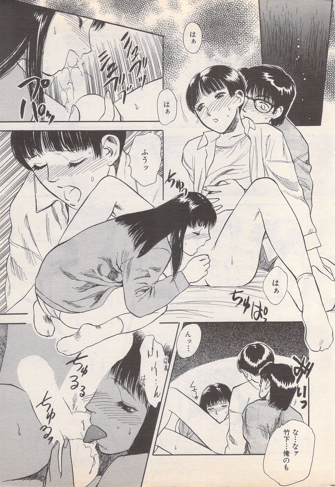 Manga Bangaichi 1995-05 - Page 227