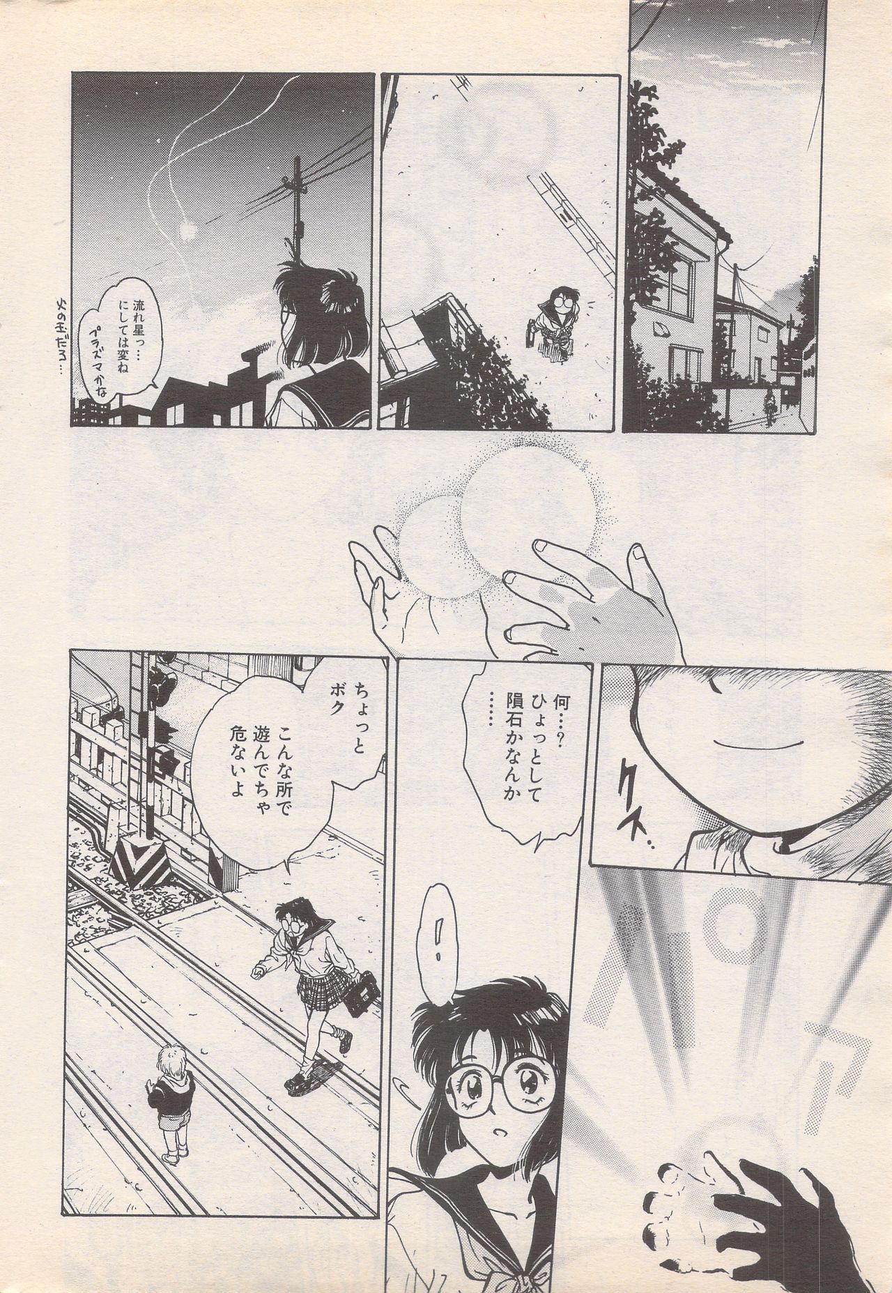 Manga Bangaichi 1995-05 - Page 30