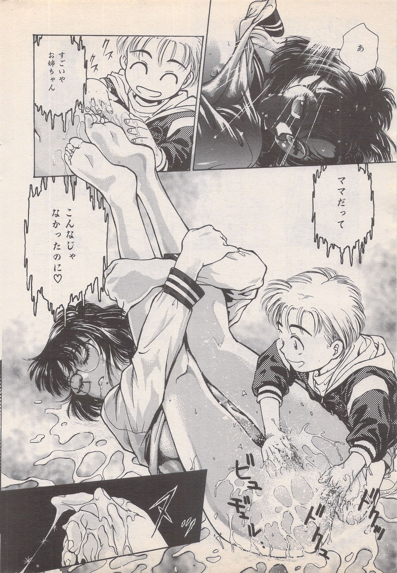 Manga Bangaichi 1995-05 - Page 36