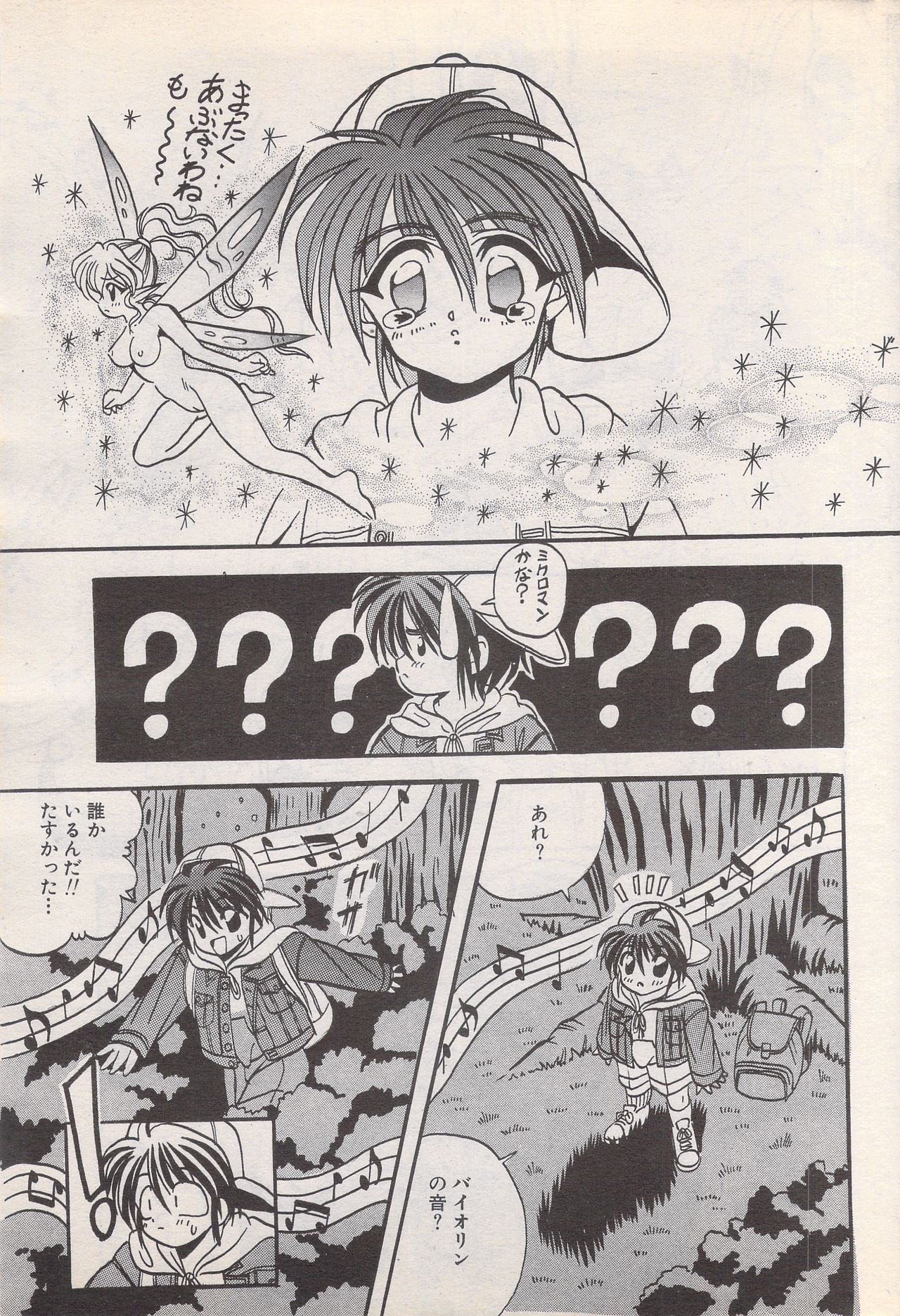 Manga Bangaichi 1995-05 - Page 45