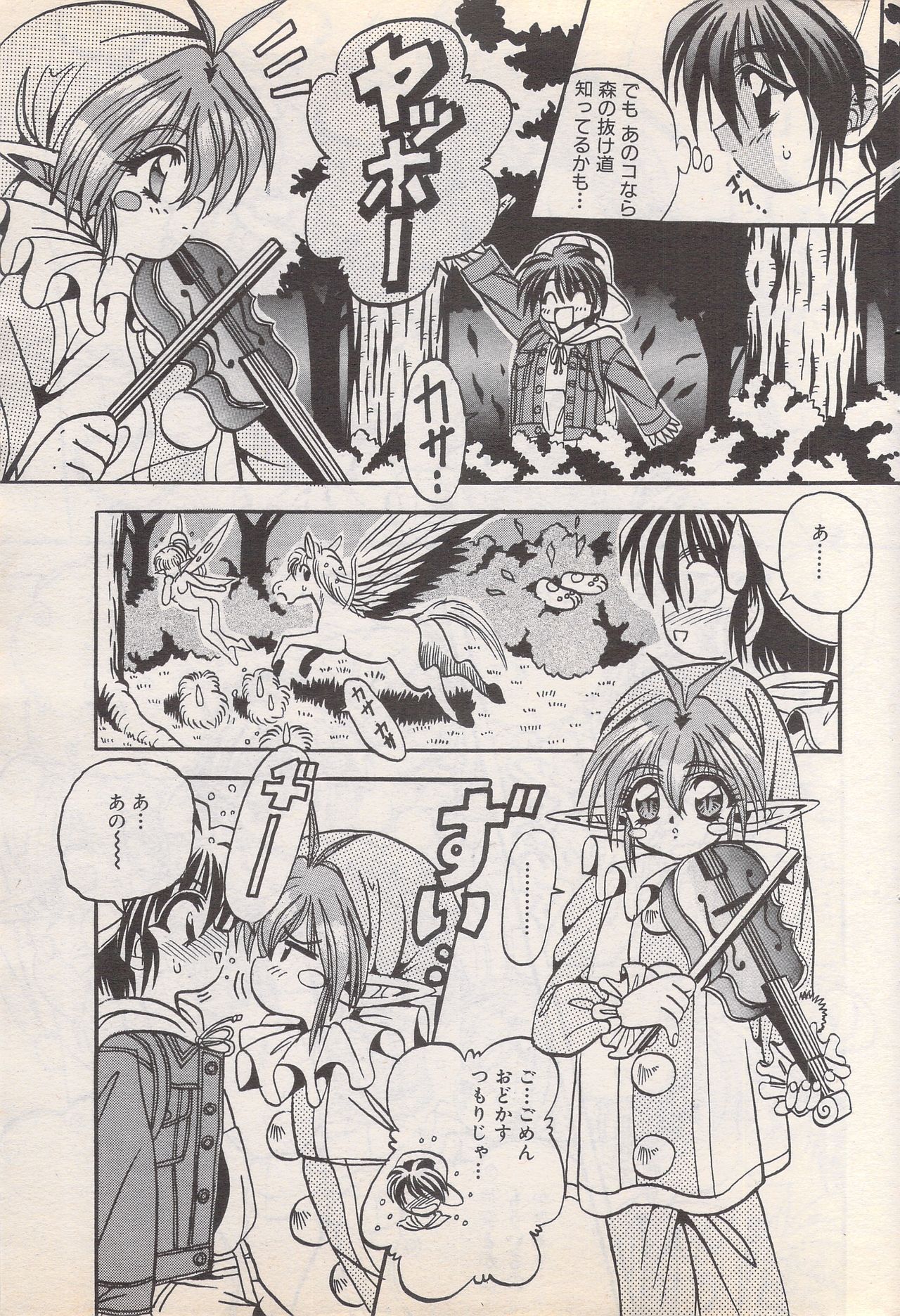 Manga Bangaichi 1995-05 - Page 47
