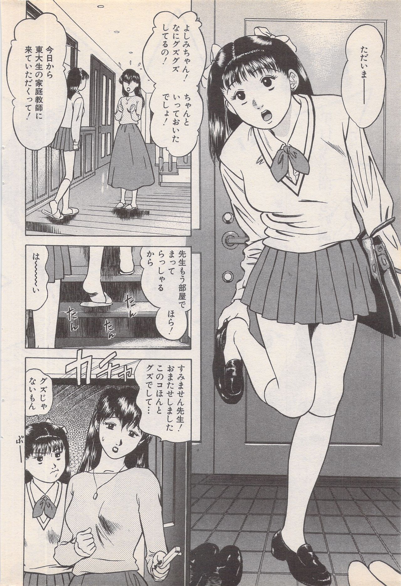 Manga Bangaichi 1995-05 - Page 60