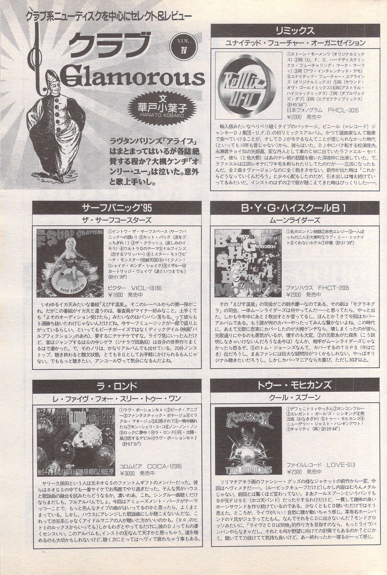 Manga Bangaichi 1995-05 - Page 75