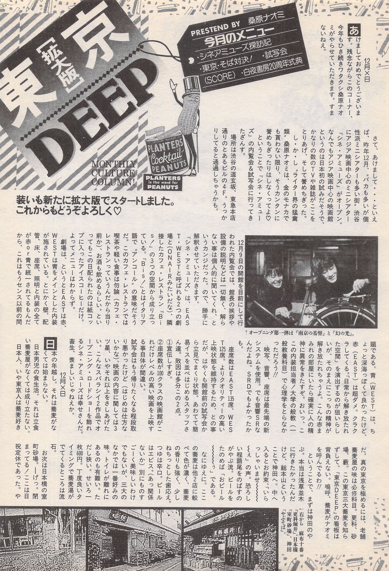 Manga Bangaichi 1996-02 - Page 232