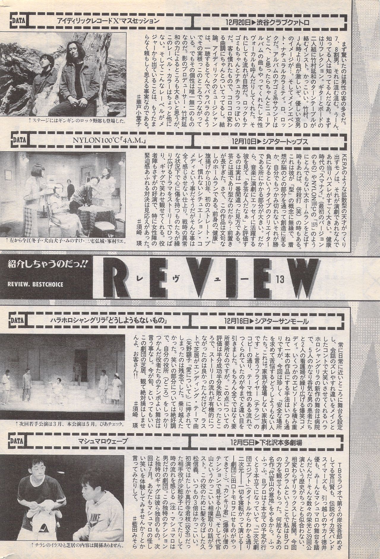 Manga Bangaichi 1996-02 - Page 236