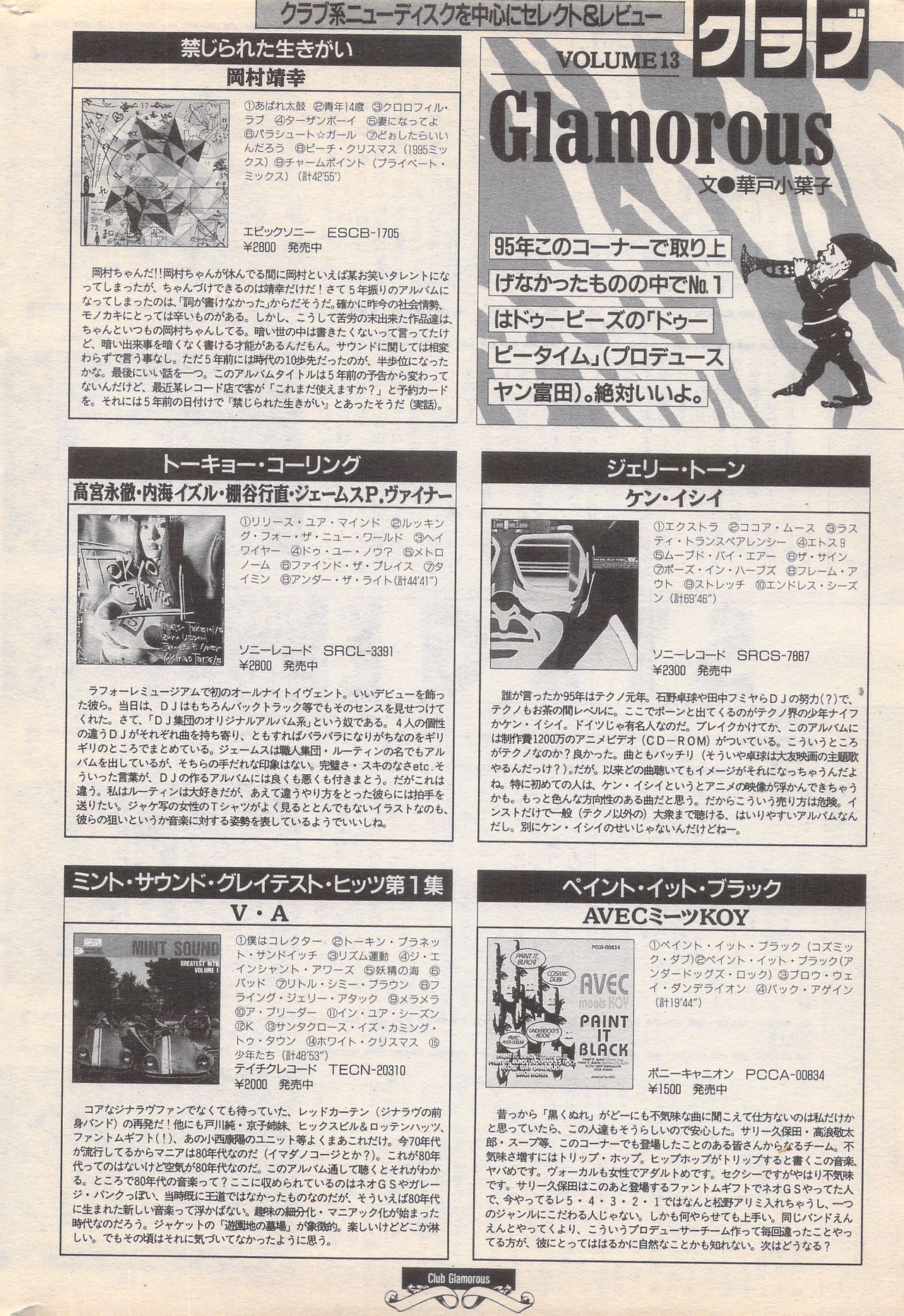 Manga Bangaichi 1996-02 - Page 238