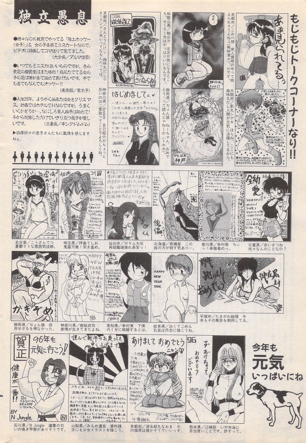 Manga Bangaichi 1996-02 - Page 240