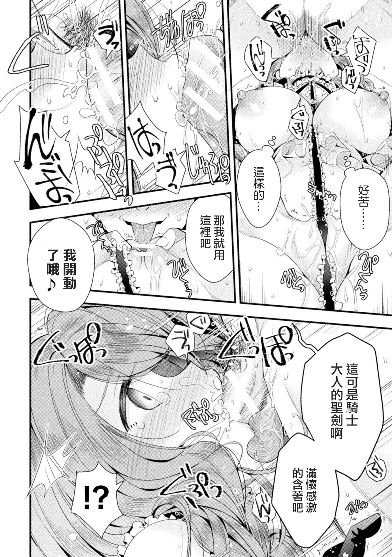 Hanakago no Toriko - Page 10
