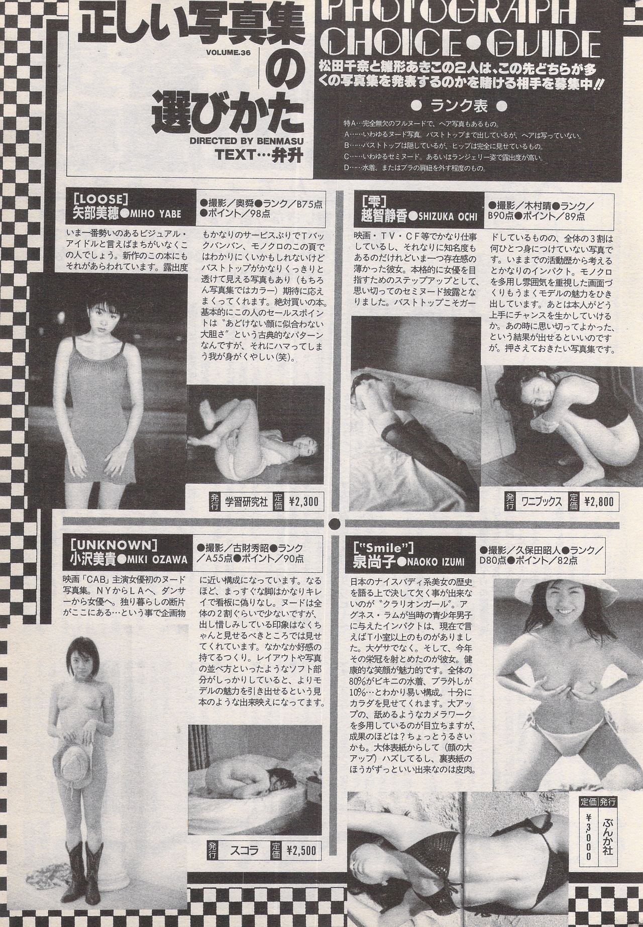 Manga Bangaichi 1996-06 - Page 221