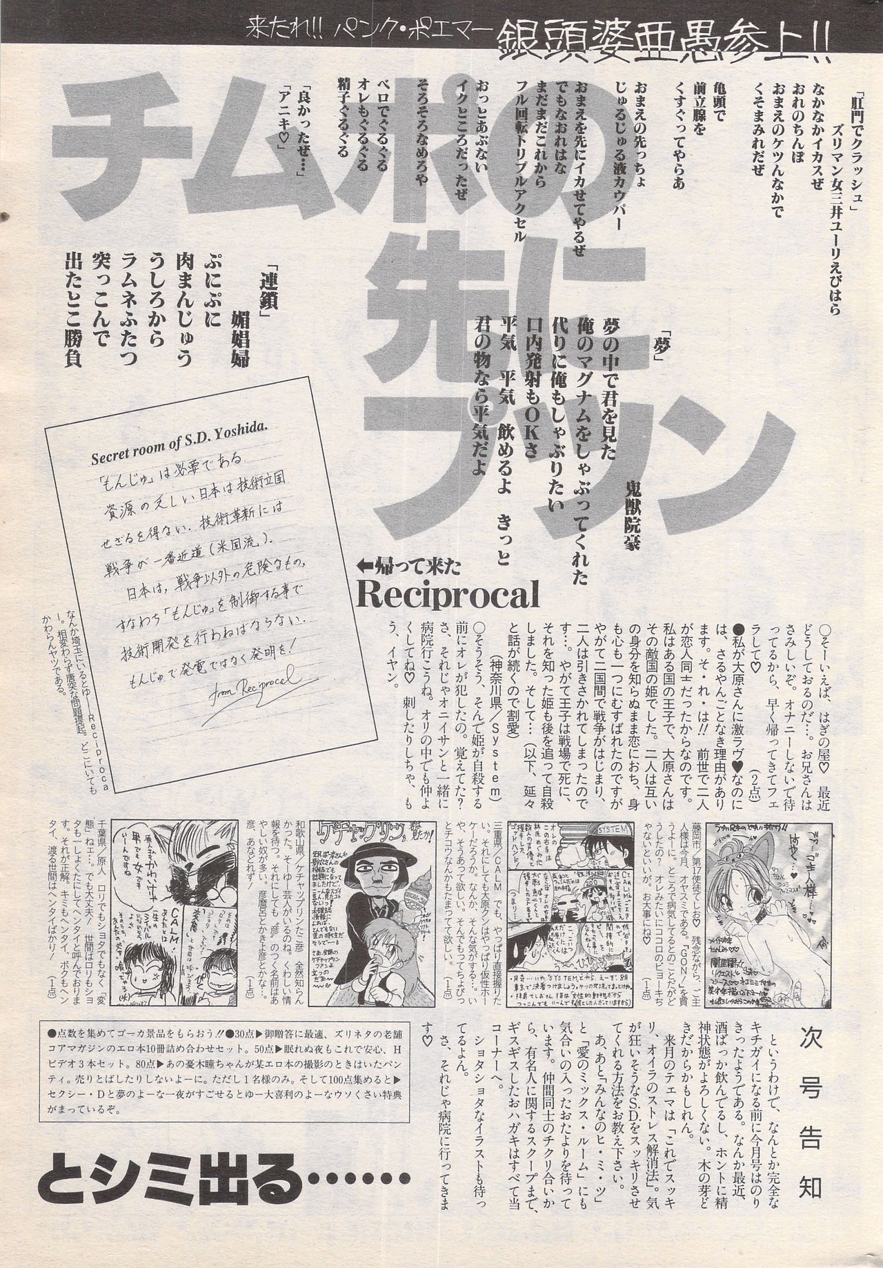 Manga Bangaichi 1996-06 - Page 227