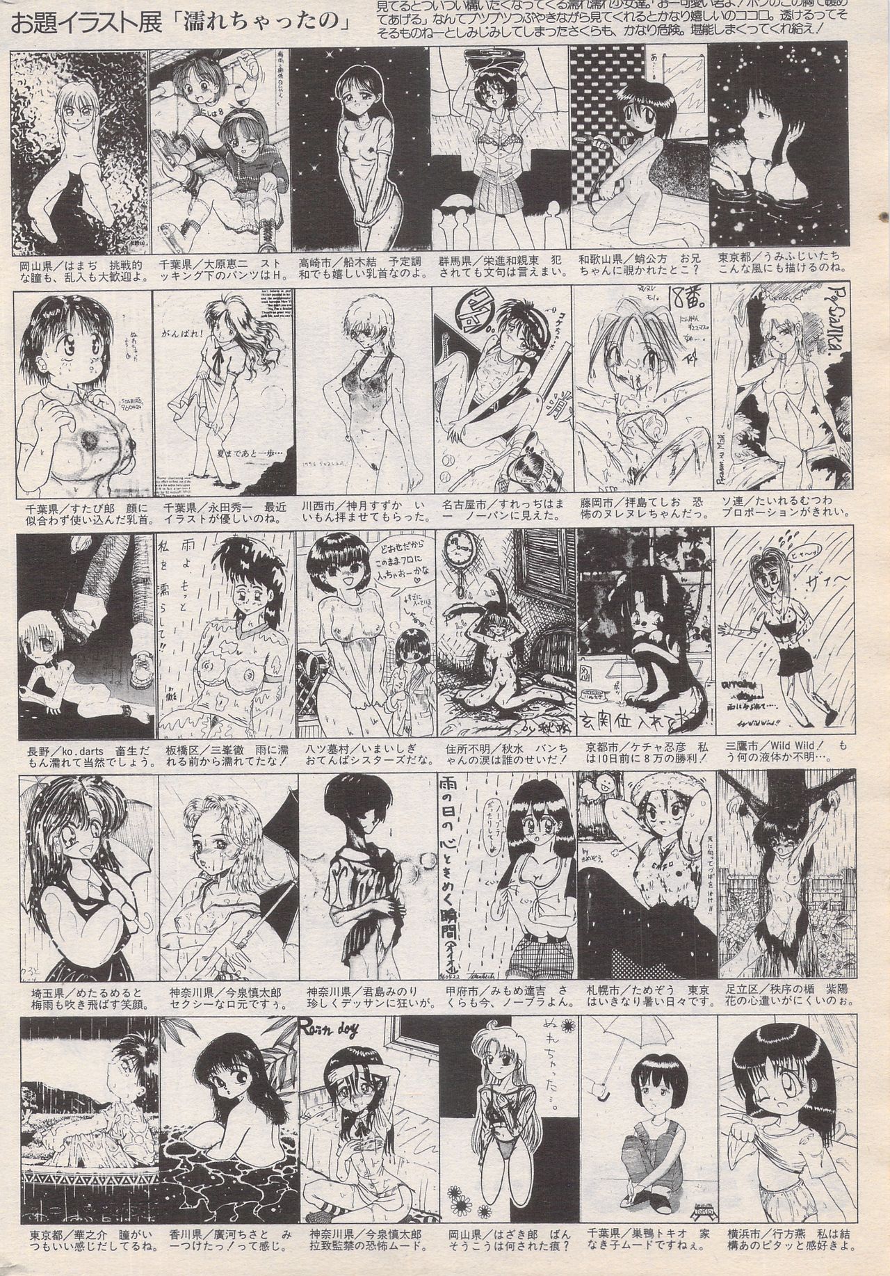 Manga Bangaichi 1996-06 - Page 228