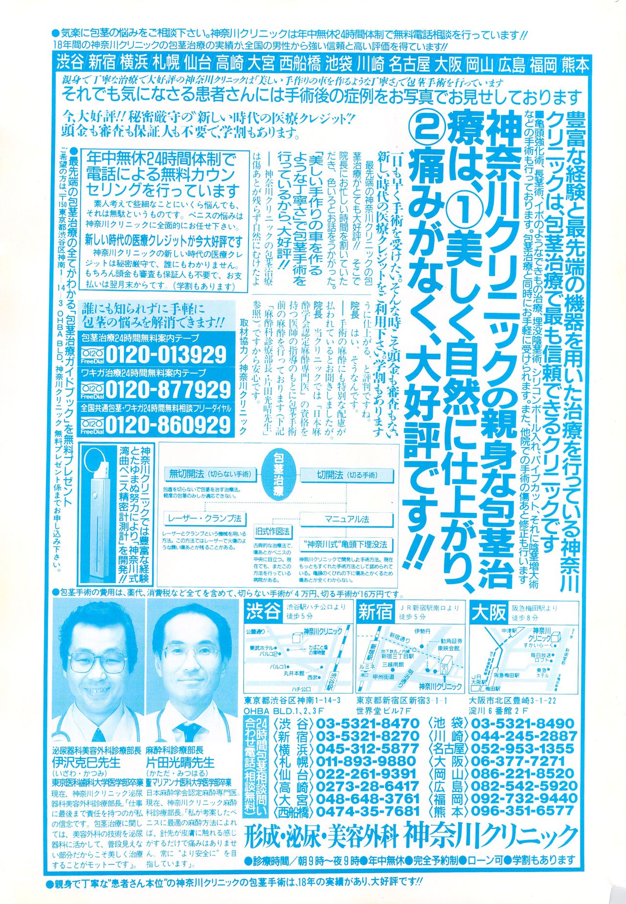Manga Bangaichi 1996-06 - Page 239