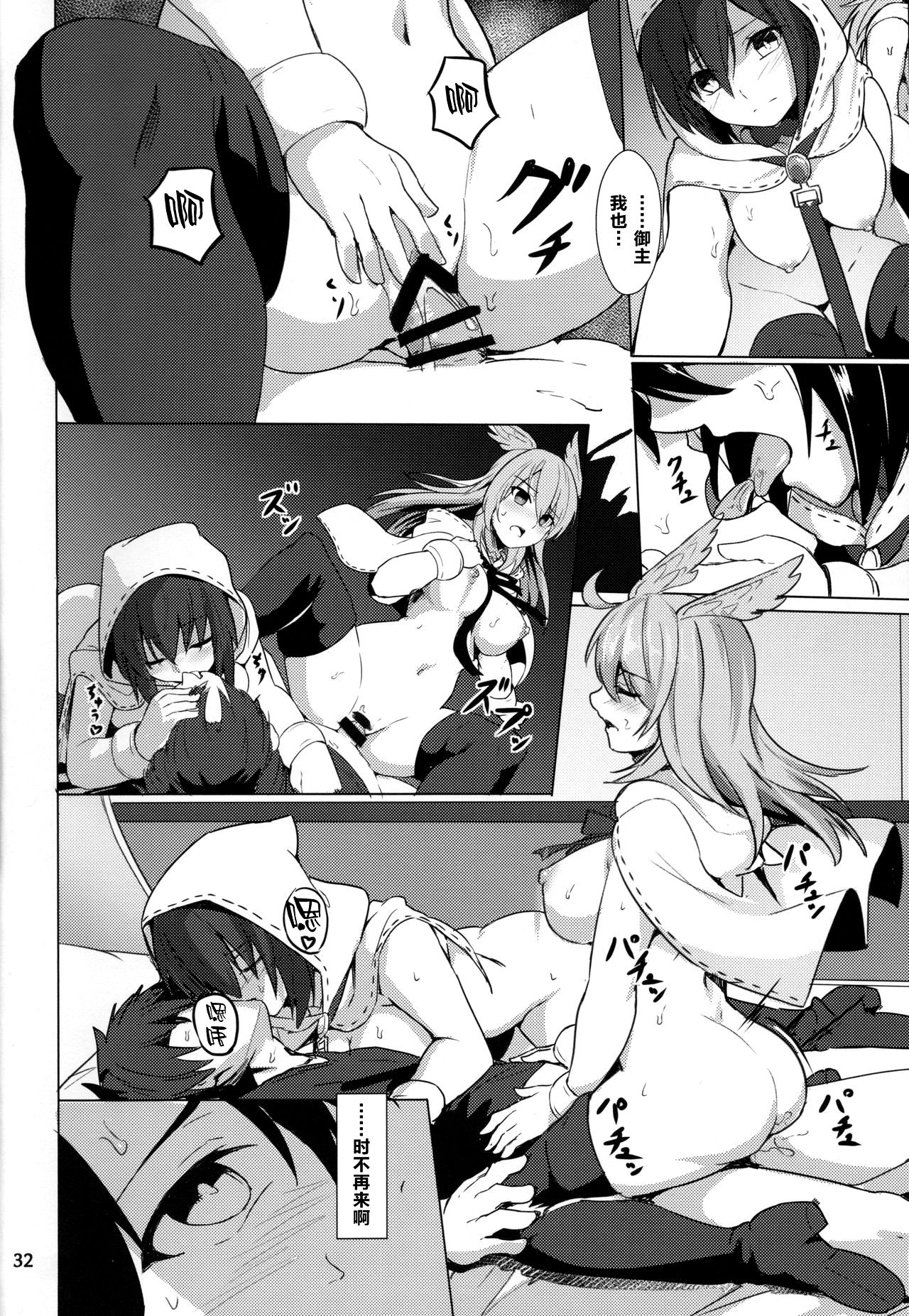 Ore Yuushi ni Narimasu - Page 33