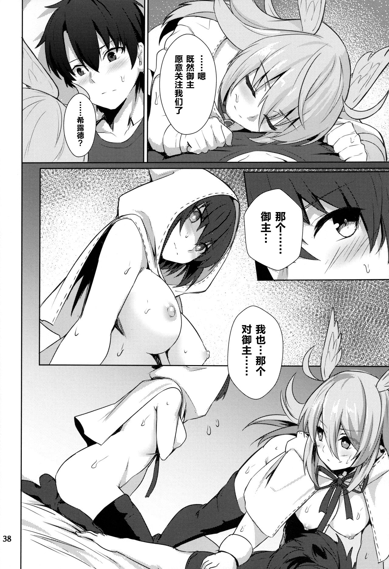 Ore Yuushi ni Narimasu - Page 39