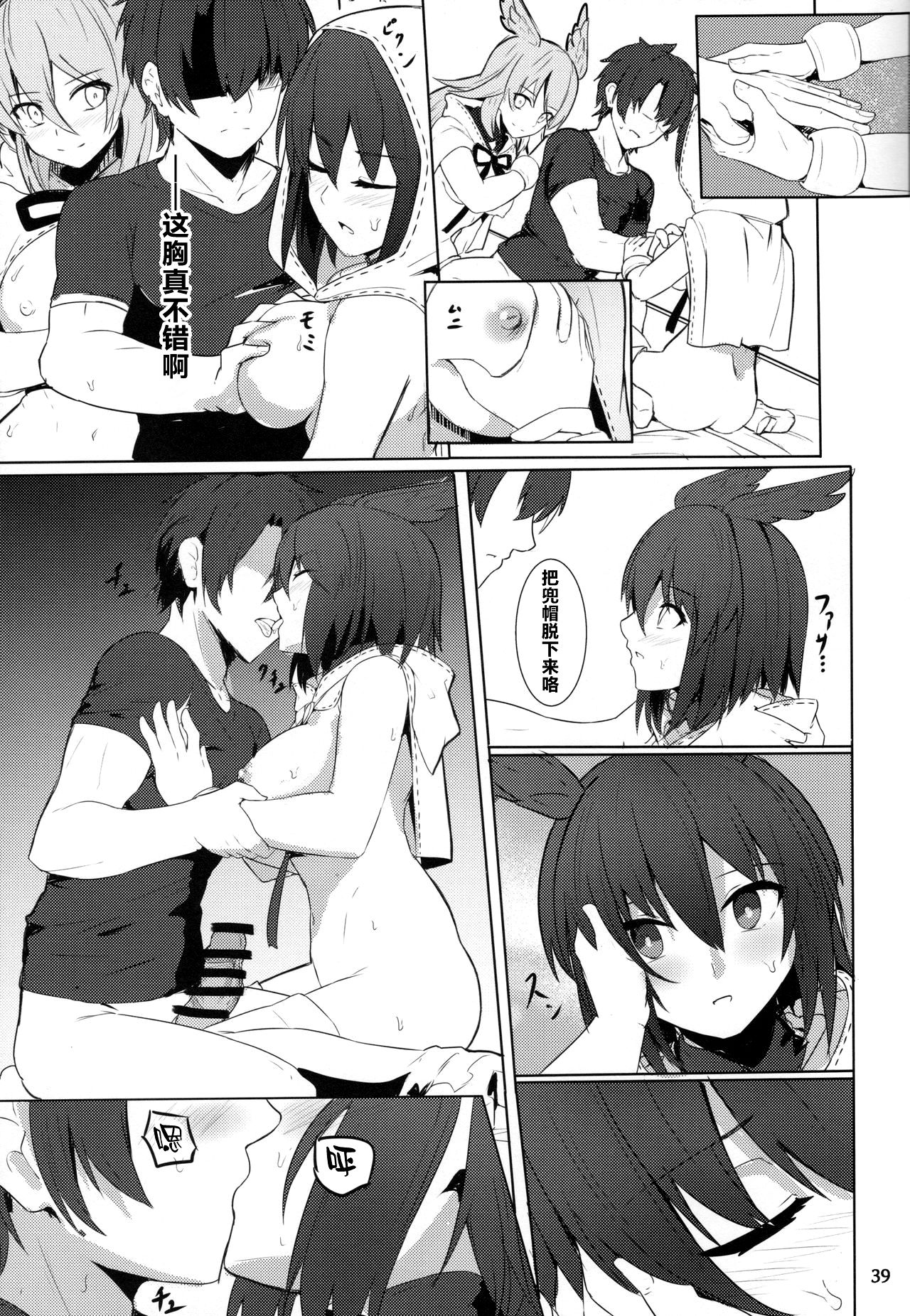 Ore Yuushi ni Narimasu - Page 40