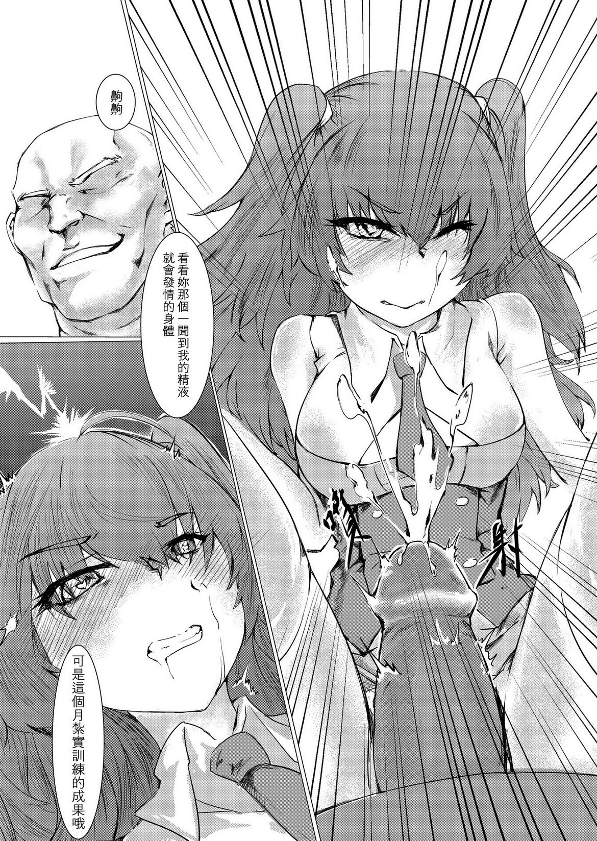 T-Dolls only Simulation Training Machine - Page 19