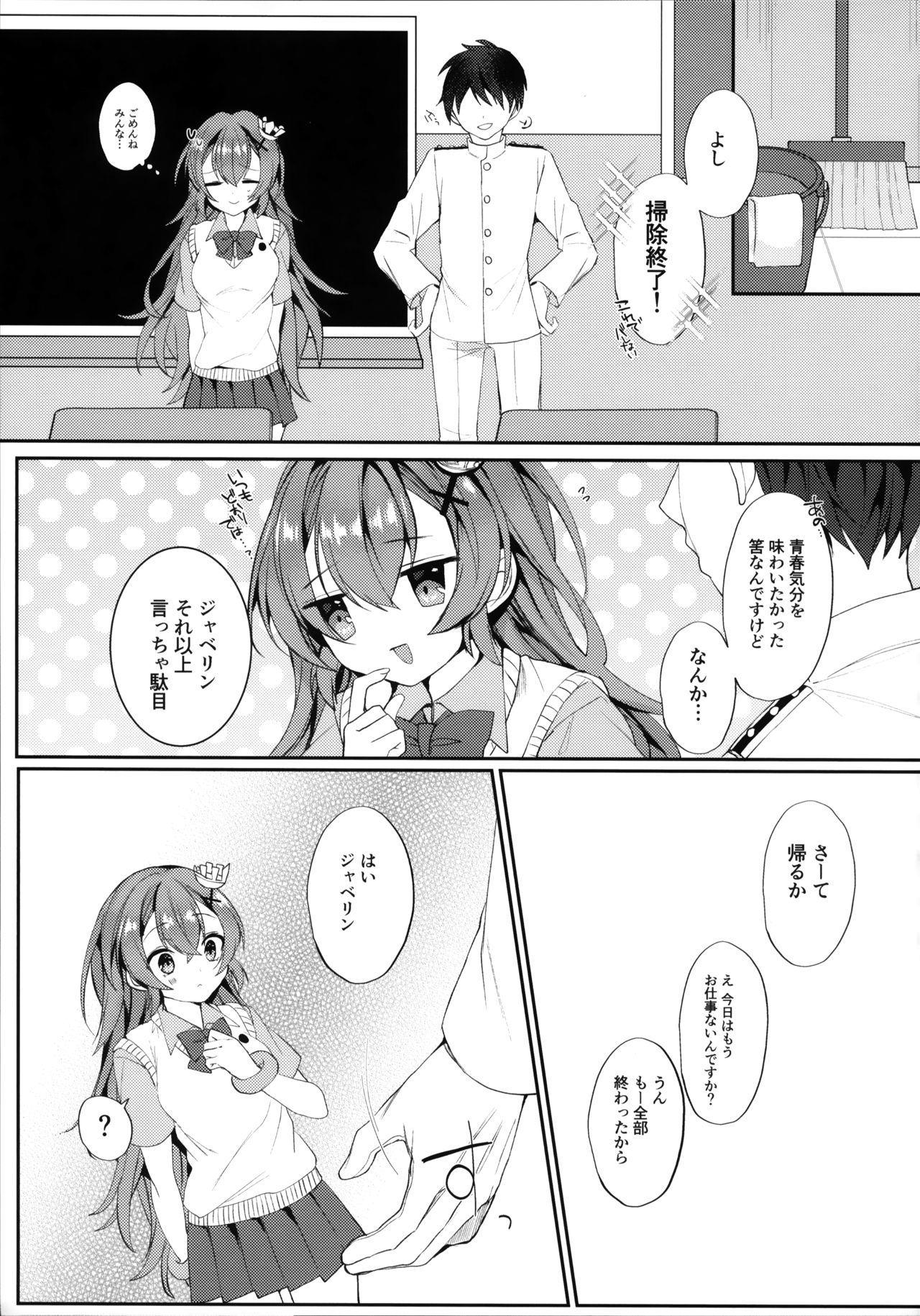 Murasakiiro no Haru - Page 20