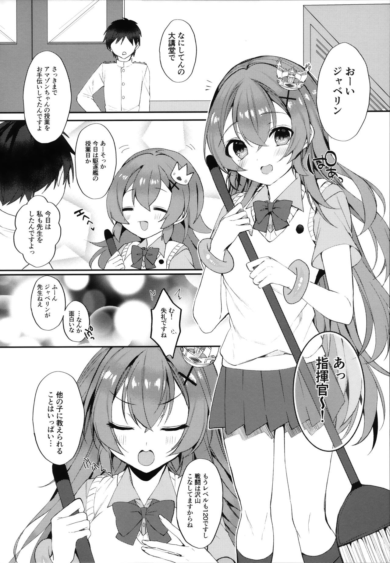 Murasakiiro no Haru - Page 3