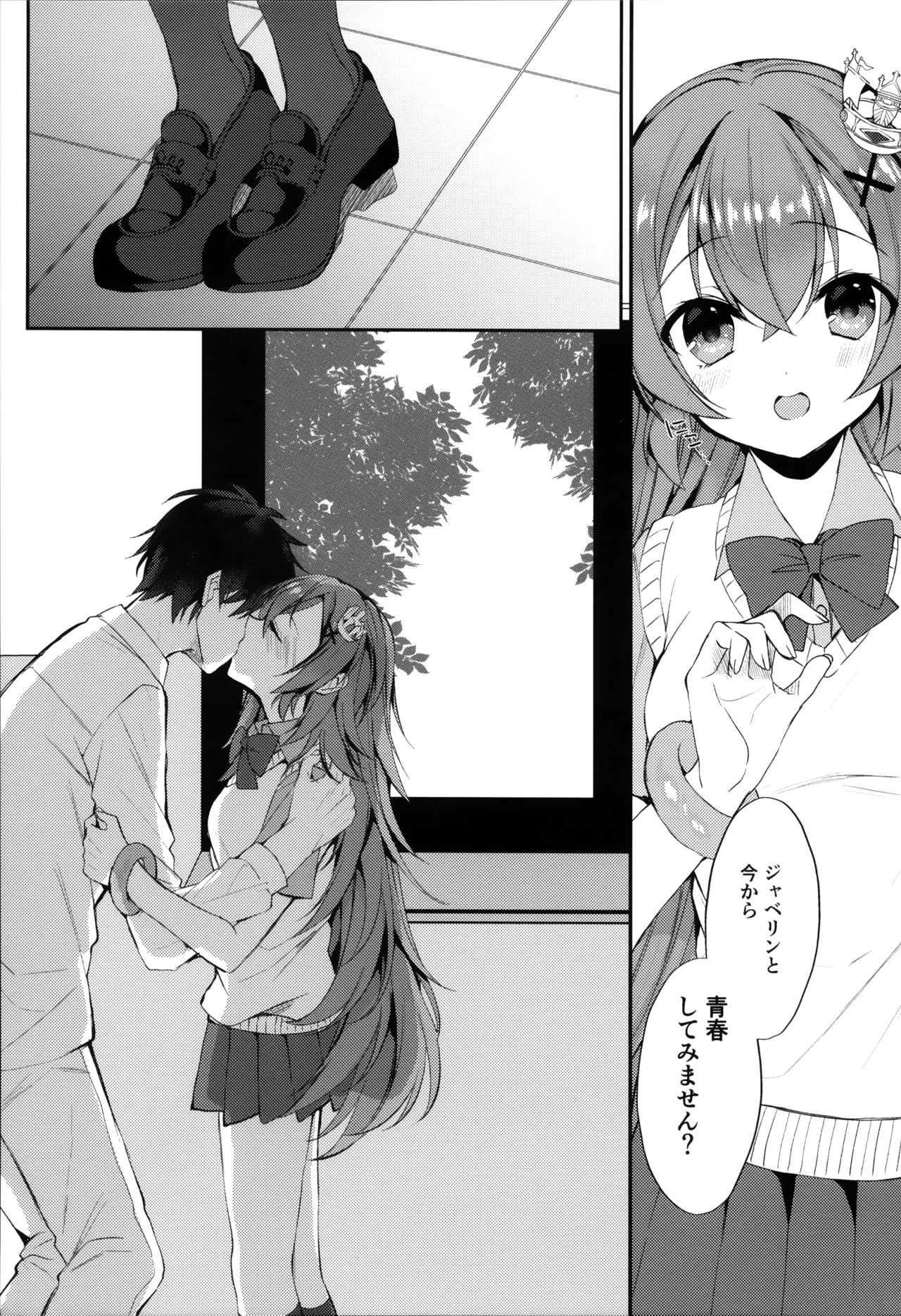 Murasakiiro no Haru - Page 6