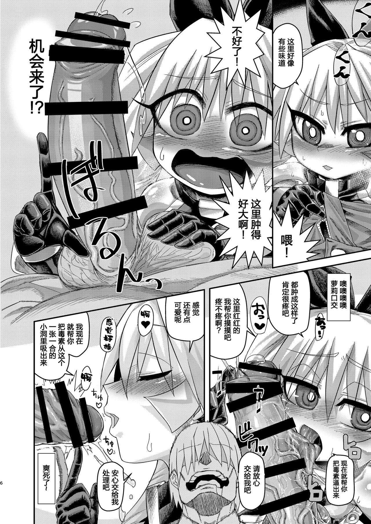 Preview page 6
