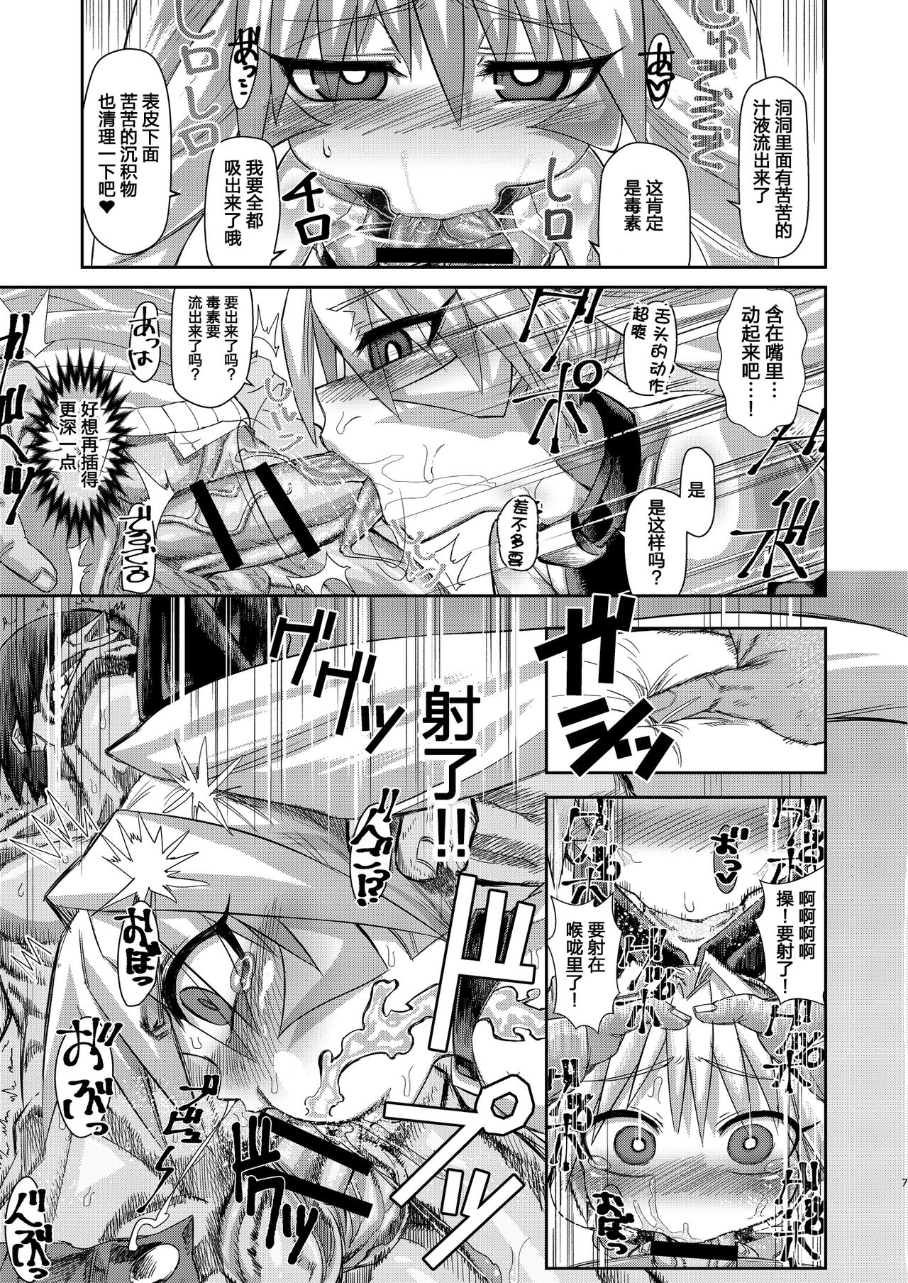 Preview page 7