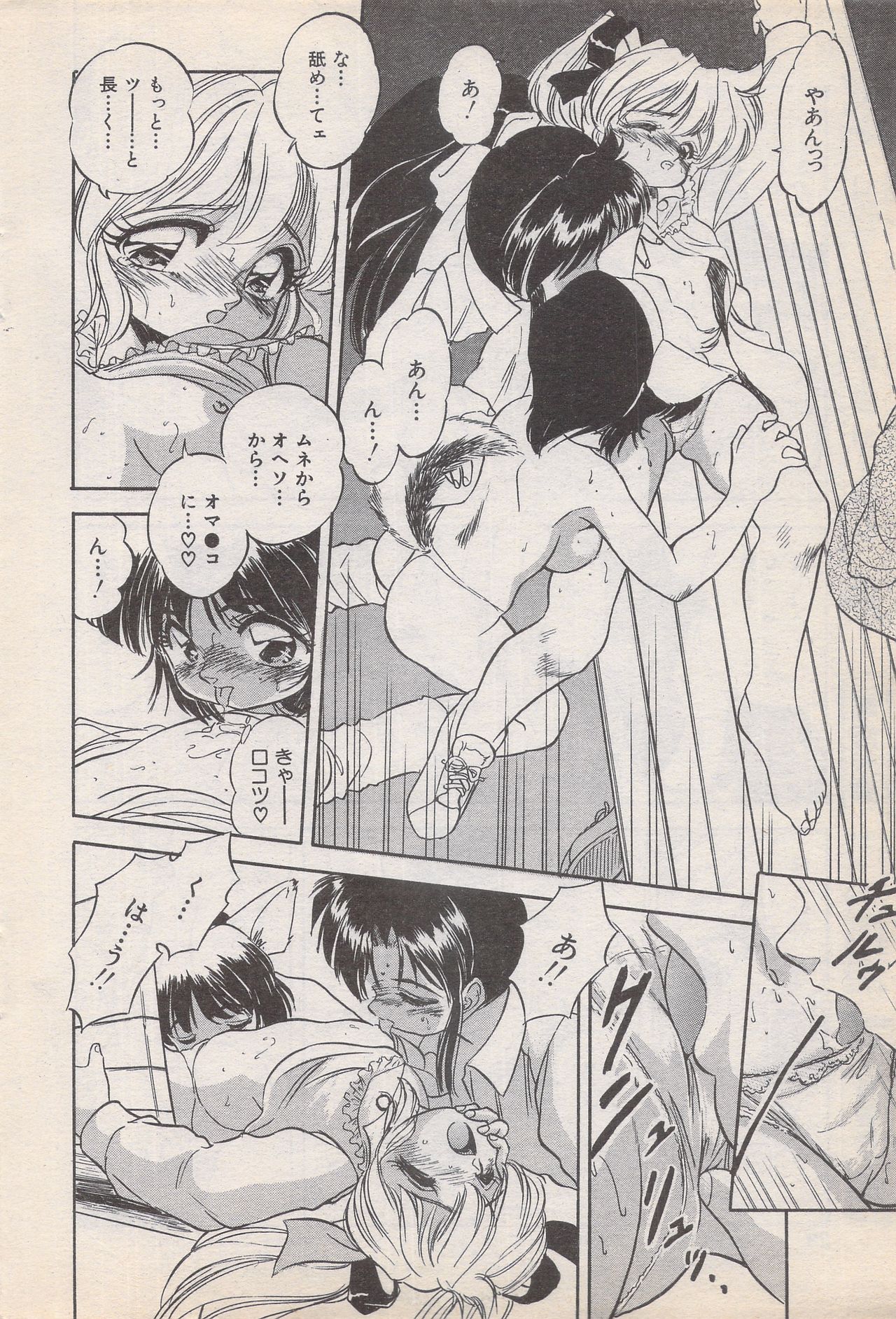 Manga Bangaichi 1996-11 - Page 30