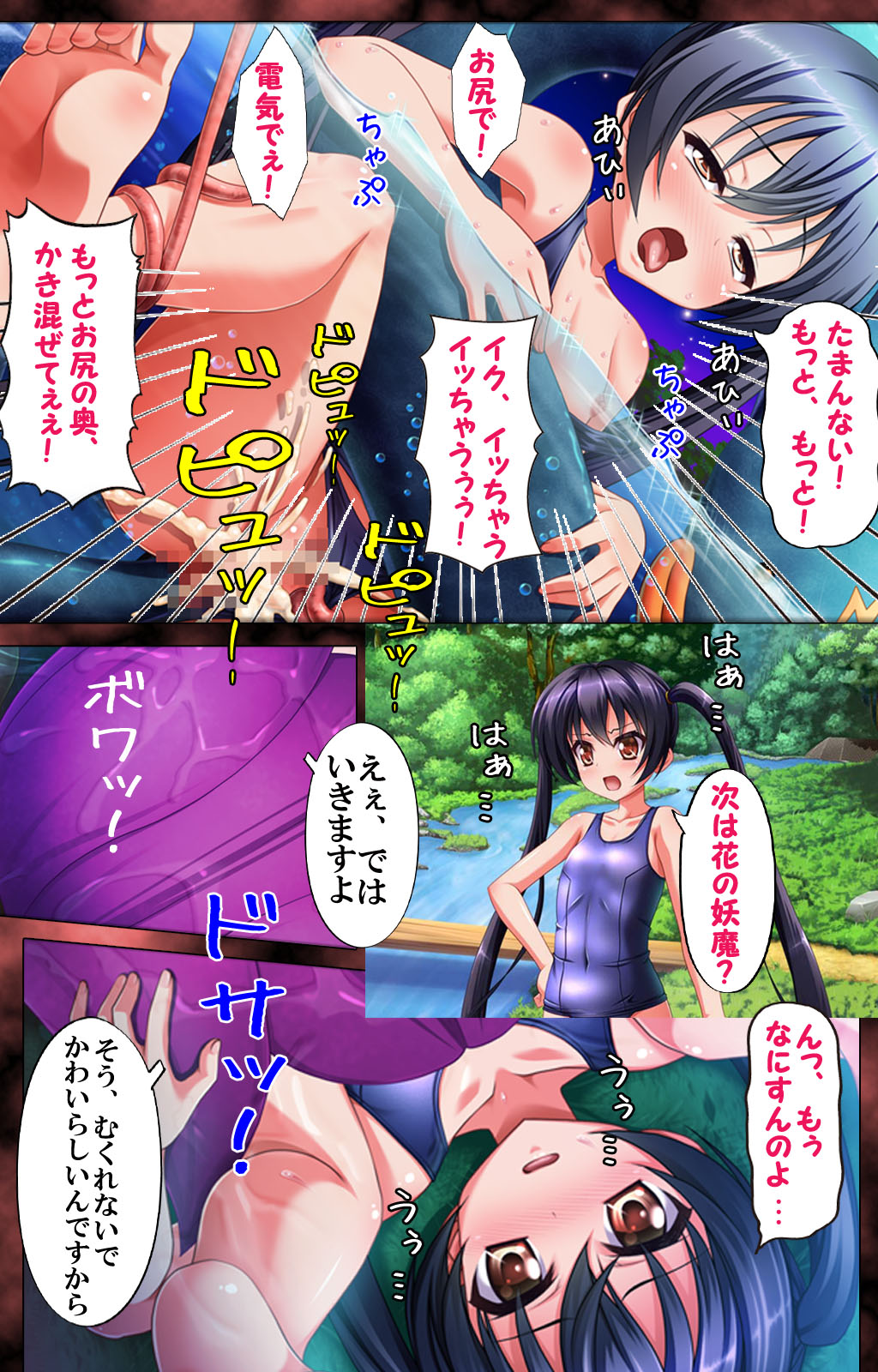 Minarai Taimashi Maji de Ikimasu! - Page 26