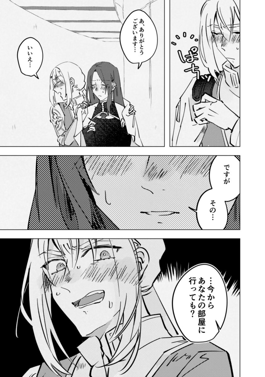 tri and error - Page 16