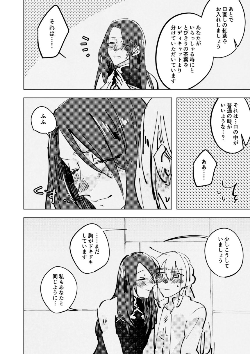 tri and error - Page 23