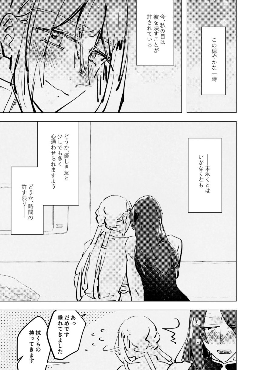 tri and error - Page 24