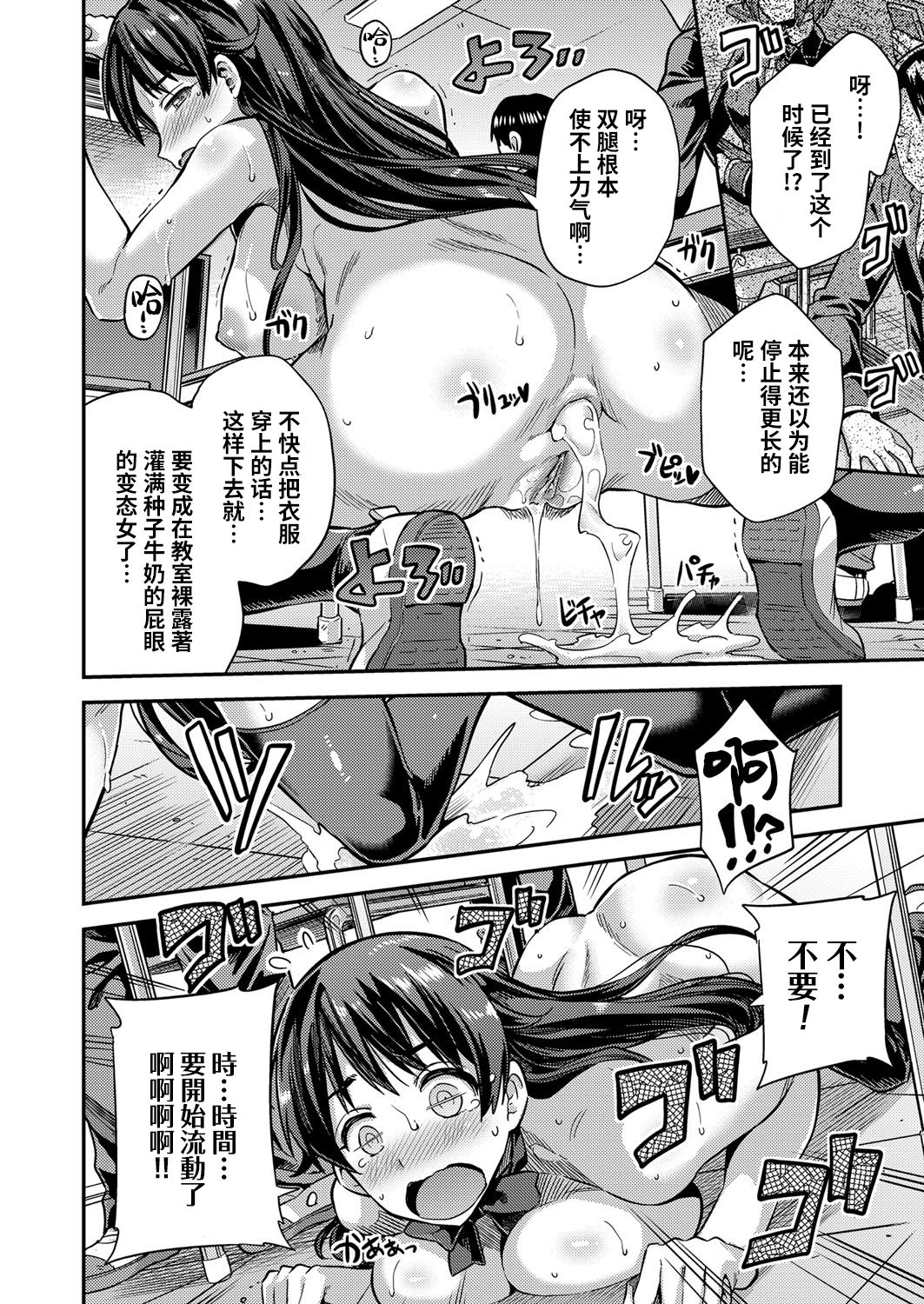 Tanetsuke Za·wa-rudo | 配种吧！砸·瓦鲁多 - Page 13
