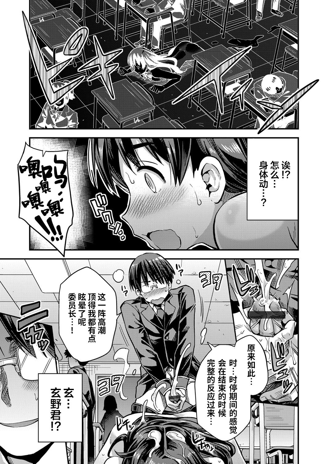 Tanetsuke Za·wa-rudo | 配种吧！砸·瓦鲁多 - Page 14