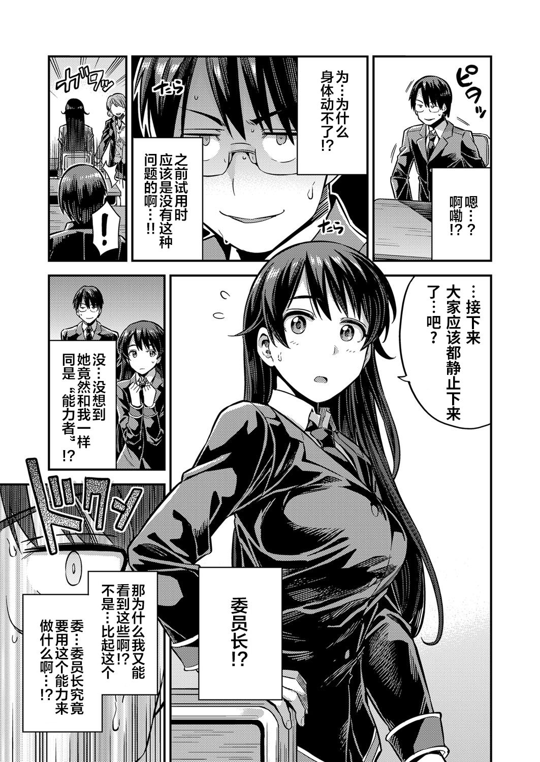 Tanetsuke Za·wa-rudo | 配种吧！砸·瓦鲁多 - Page 4