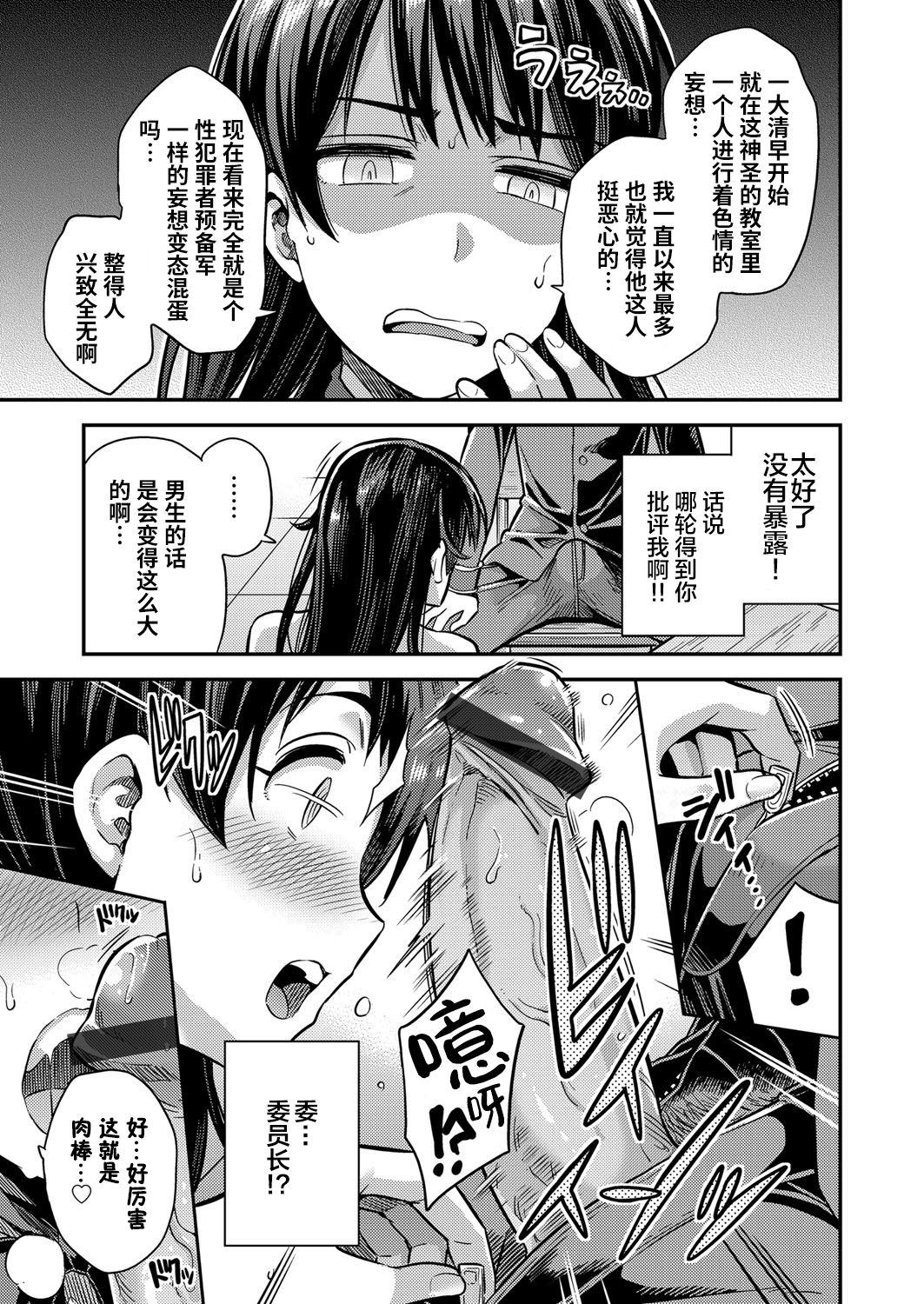 Tanetsuke Za·wa-rudo | 配种吧！砸·瓦鲁多 - Page 8