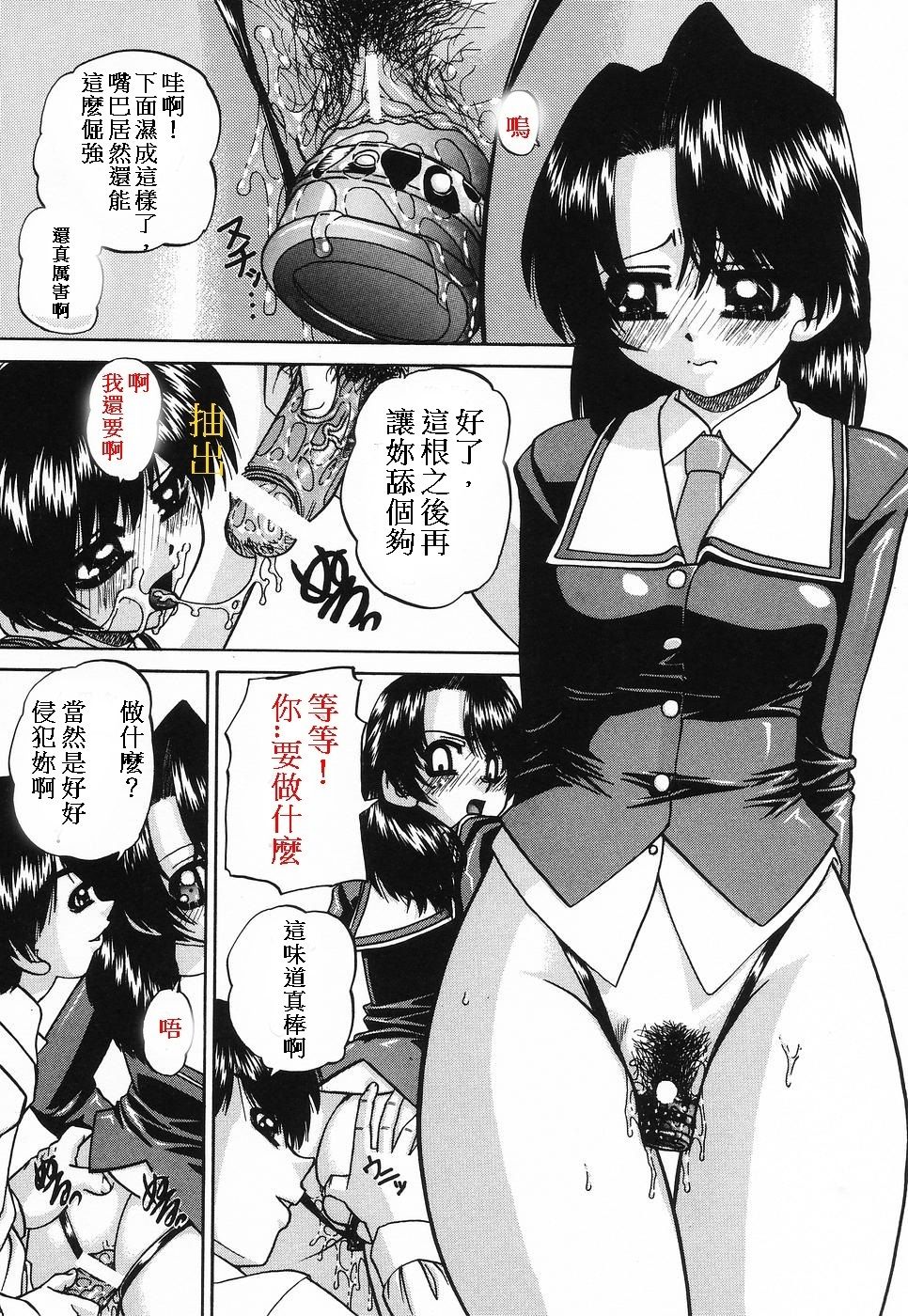 委員長品評會 - Page 13