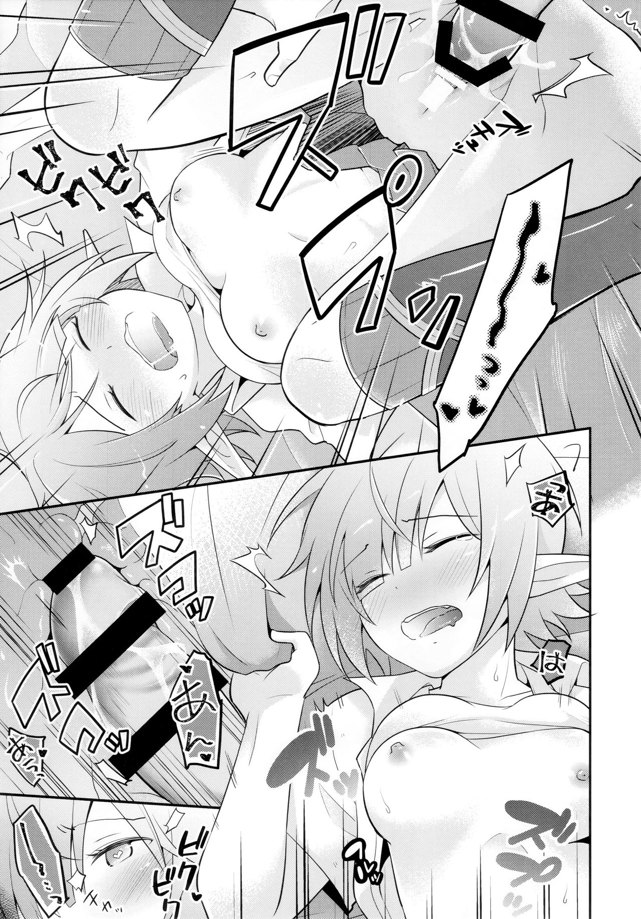 Aoi no Motto Otomodachi Daisakusen - Page 18