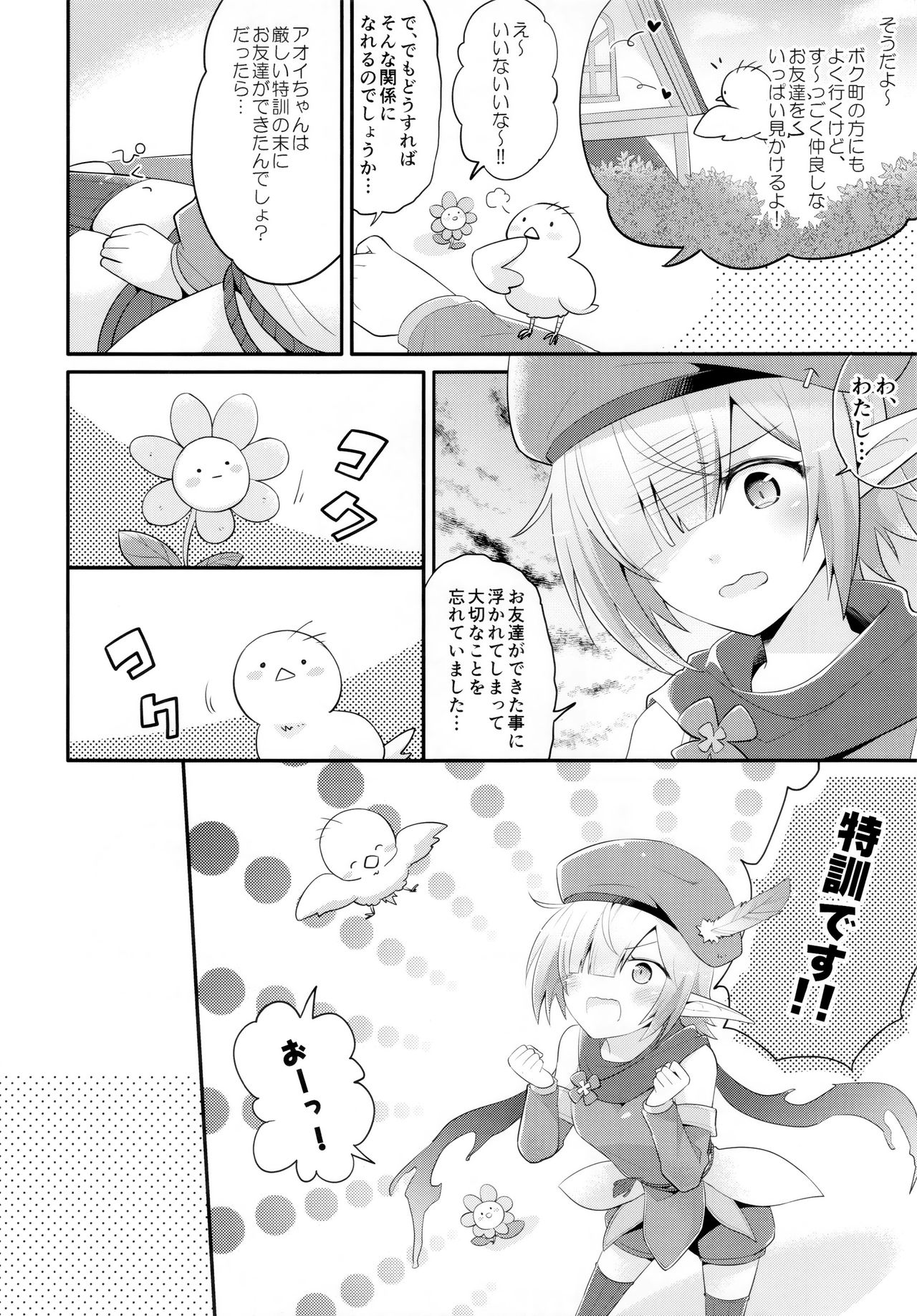 Preview page 7
