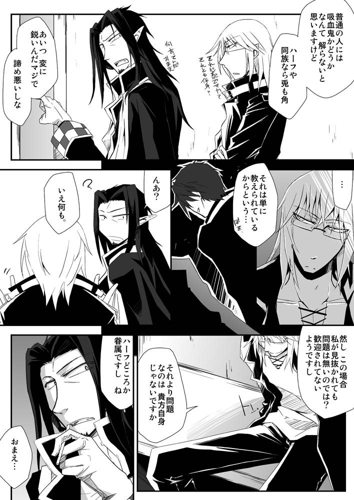 Teien ni Sumu Shisha - Page 38
