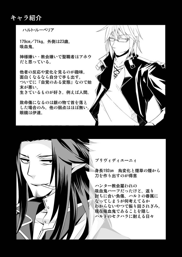 Teien ni Sumu Shisha - Page 47