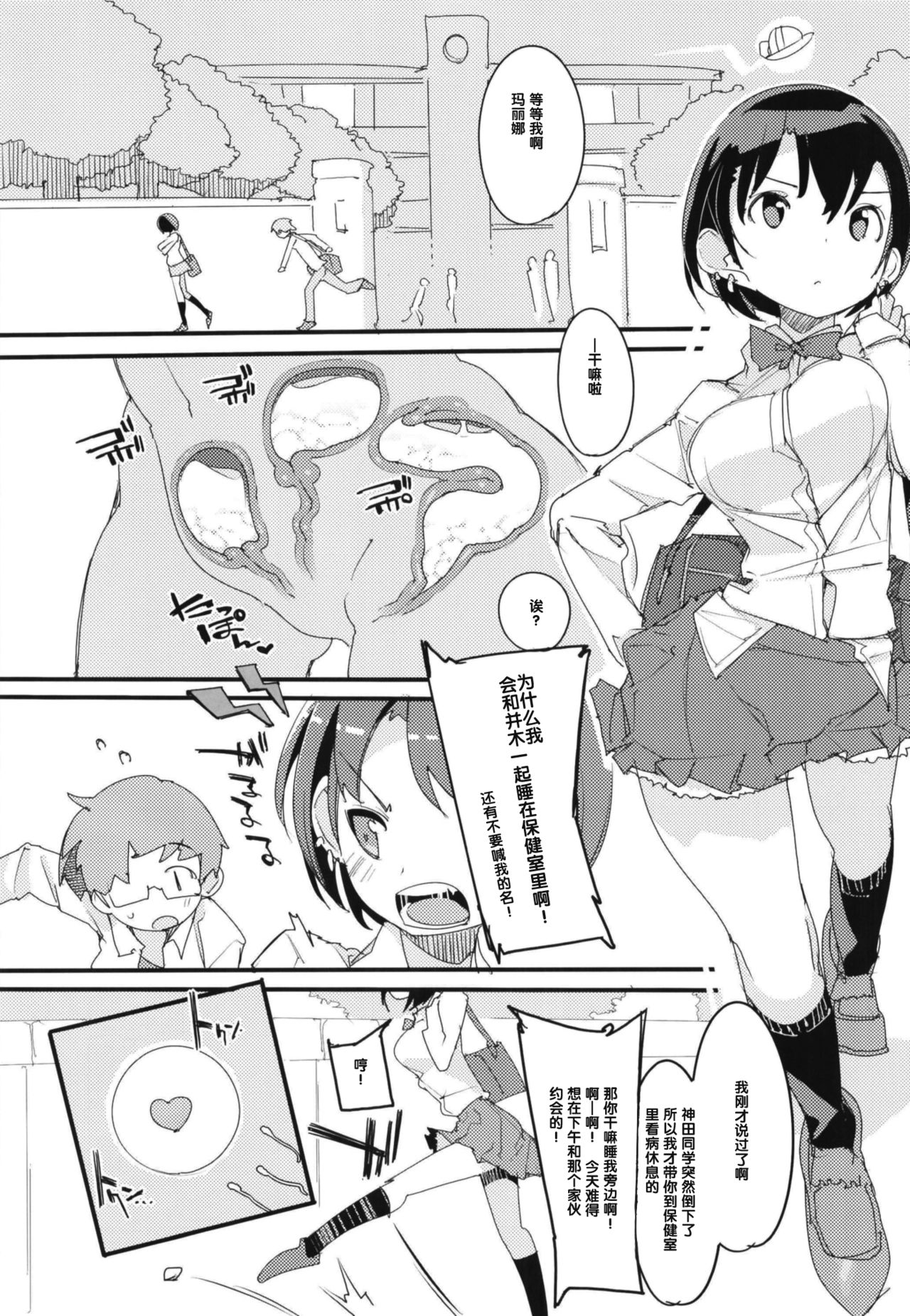 Popuni Kei Joshi Panic! Vol. 7 - Page 31
