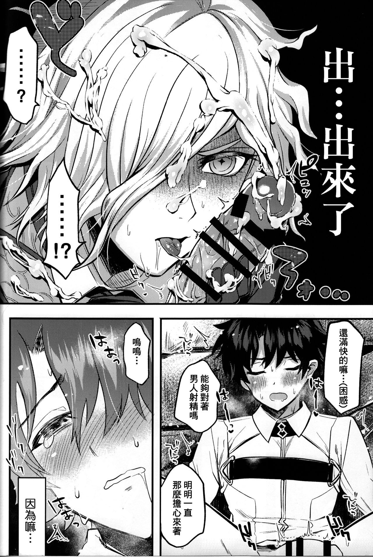 Kangokutou no Kanbi na Nanokakan - Page 12