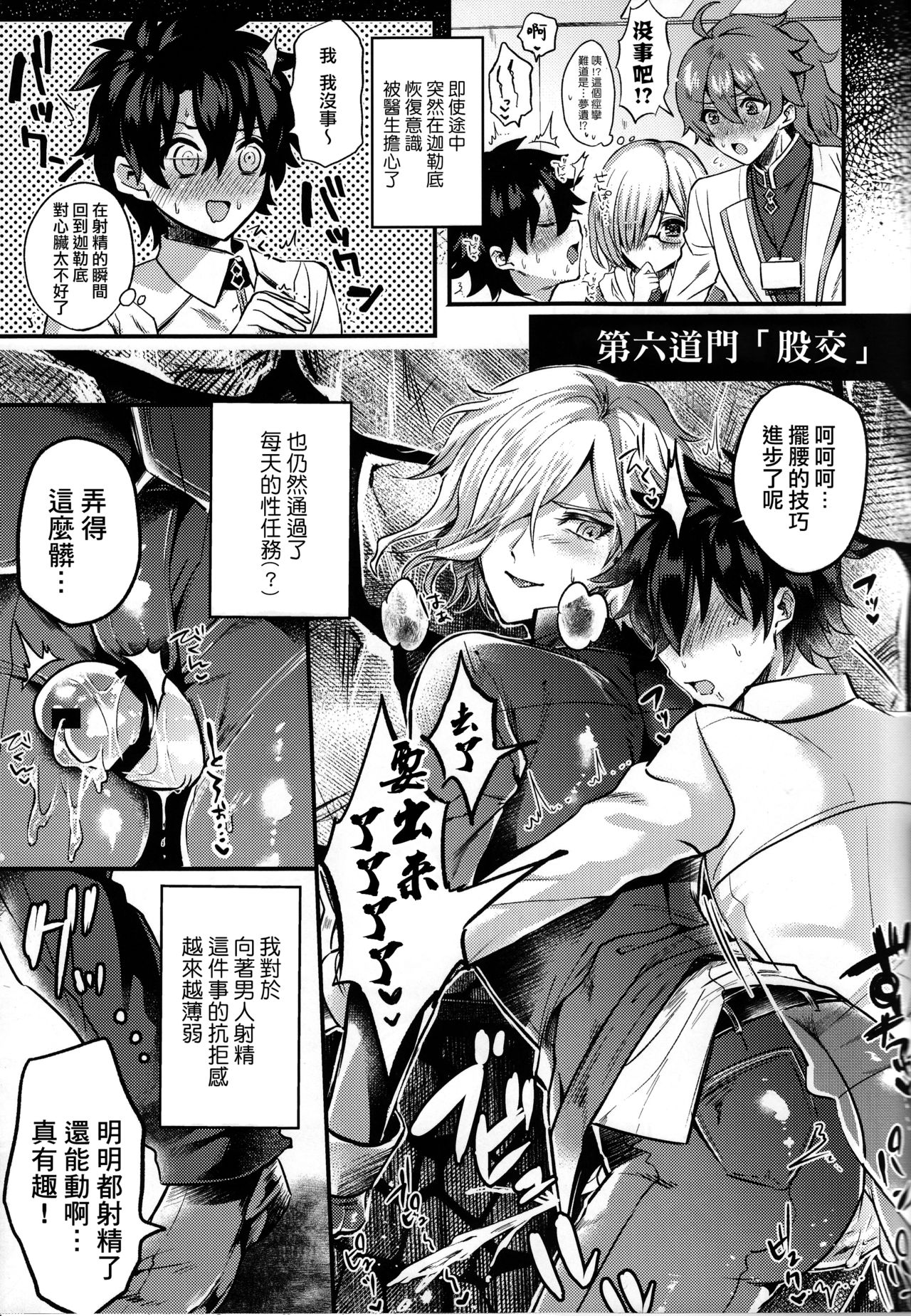 Kangokutou no Kanbi na Nanokakan - Page 15