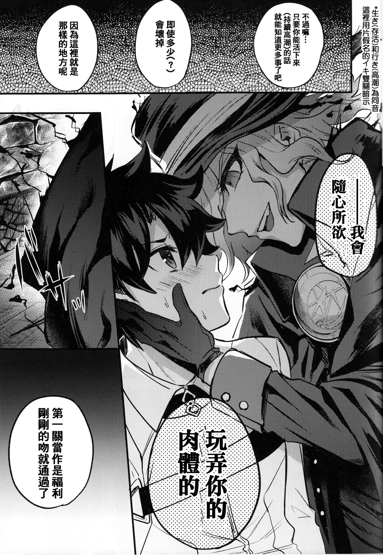 Kangokutou no Kanbi na Nanokakan - Page 9