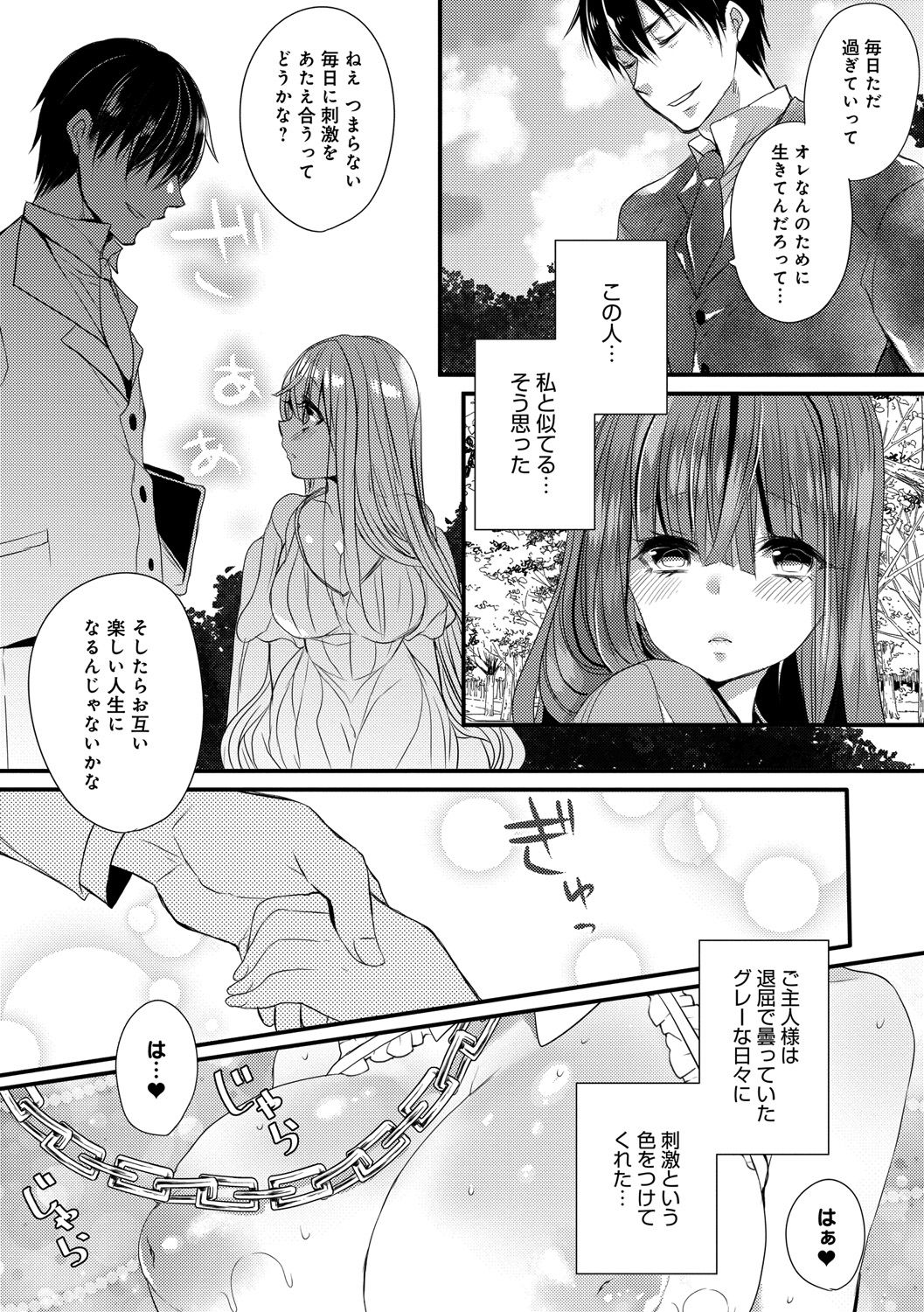 Ai no Katachi - Page 10