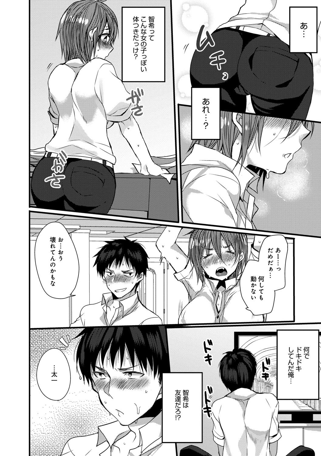 Ai no Katachi - Page 108